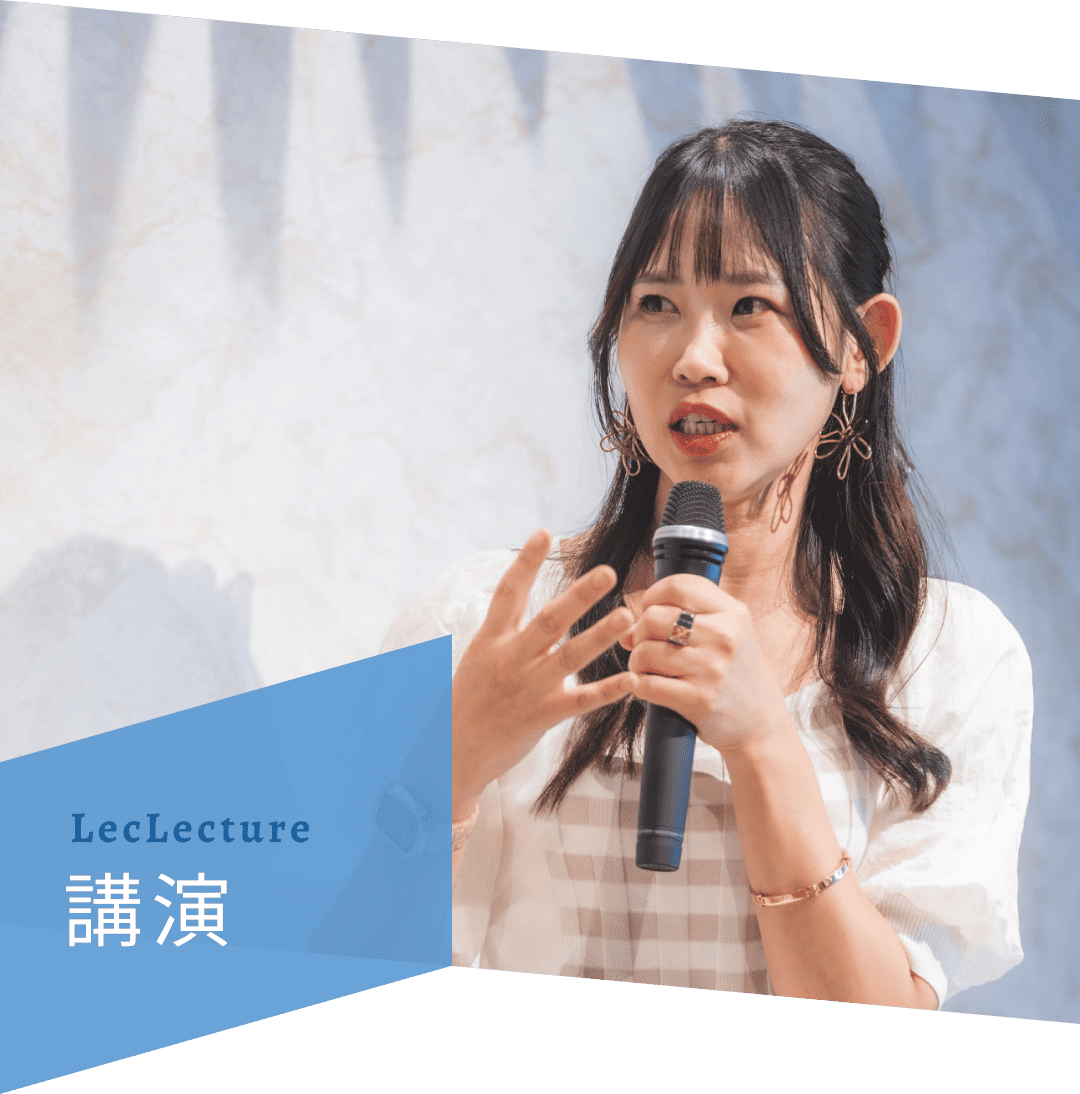 LecLecture講演
